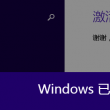 下载的图片删除不了